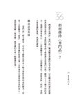 觀音菩薩50問 - 圖片 4