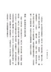 觀音菩薩50問 - 圖片 2