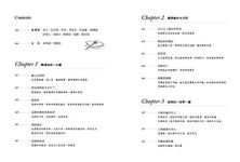 暖食餐桌, 在我家: 110道中西日式料理簡單上桌, 今天也要好好吃飯! - 圖片 9