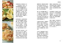 暖食餐桌, 在我家: 110道中西日式料理簡單上桌, 今天也要好好吃飯! - 圖片 6