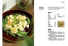 暖食餐桌, 在我家: 110道中西日式料理簡單上桌, 今天也要好好吃飯! - 圖片 4