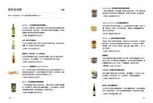 暖食餐桌, 在我家: 110道中西日式料理簡單上桌, 今天也要好好吃飯! - 圖片 2