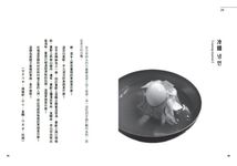 韓國飲食的素顏: 從泡菜到蔘雞湯, 形塑韓國飲食文化的100個事典 - 圖片 5