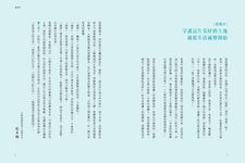不塑過日子: 家裡零垃圾的極簡生活練習 - 圖片 6