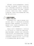 圖解管理36計: 管理有道, 成功之鑰 - 圖片 3