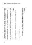 媽媽, 我是妳想要的孩子嗎? 爸媽難相處? 因為色難。24個母子間愛恨情仇的真實故事。母愛該如何處理, 能遇見更好的自己? - 圖片 2