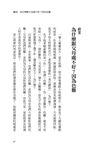 媽媽, 我是妳想要的孩子嗎? 爸媽難相處? 因為色難。24個母子間愛恨情仇的真實故事。母愛該如何處理, 能遇見更好的自己? - 圖片 4