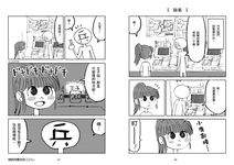 我的可愛女兒: 在那些平凡無奇的生活中最珍貴的父女時光 - 圖片 3