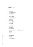 一點一點流光 (中西兩翻雙書封設計) - 圖片 6