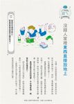 有錢人家看不到衛生紙, 沒錢人在冰箱貼紙: 日本超強占卜師的好運風水 - 圖片 4