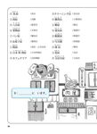 日本語入門: 融合日本文化, 輕鬆學 (附光碟) - 圖片 6