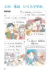 日本語入門: 融合日本文化, 輕鬆學 (附光碟) - 圖片 10