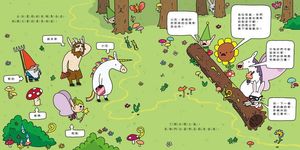 超英雄魔法森林 - 圖片 5