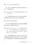 永恆少年: 從榮格觀點探討拒絕長大 - 圖片 6