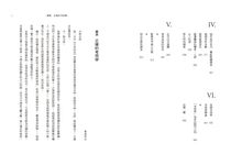 考現學入門 - 圖片 4