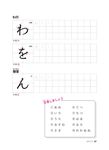 仮名入門: 探索日本文化的第一步 (附光碟) - 圖片 2