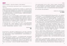 超級葡萄酒大辭典A-Z: 最完整搜羅全球葡萄酒品種、產地、酒莊、品牌、年份、評鑑、選購方針及飲用方式的葡萄酒知識大全 - 圖片 5