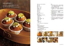 菓子研究家的創意馬芬: 嶄新又迷人的口味、香氣和材料用法。 最豪華的老師群! 一次學會六位甜點大師的人氣配方 - 圖片 3