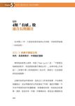 流浪教師存零股存到3000萬 (全新增修版/附DVD) - 圖片 2