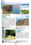 沖繩 宮古島 石垣島食玩買終極天書 (2019-20版) - 圖片 3