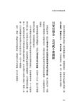 主管該有的錢意識: 別讓損益表騙了你, 公司好不好, 我只看現金。一堂課學費36萬日幣, 日本經營之神的私房課。 - 圖片 2