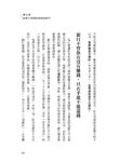 主管該有的錢意識: 別讓損益表騙了你, 公司好不好, 我只看現金。一堂課學費36萬日幣, 日本經營之神的私房課。 - 圖片 5