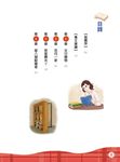 影響孩子一生的人物名著: 安妮日記 - 圖片 2
