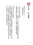 影響孩子一生的人物名著: 安妮日記 - 圖片 4