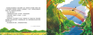 聽Fofo說故事: 臺灣原住民族的文學風景 - 圖片 3