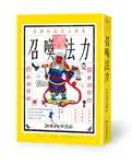 召喚法力: 法律白話文小學堂 - 圖片 1