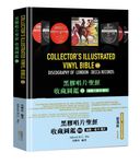 黑膠唱片聖經收藏圖鑑 III: 倫敦-笛卡唱片 - 圖片 1