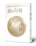 鳴響雪松 8.1: 新的文明 - 圖片 1