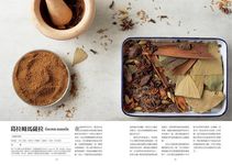 香料咖哩調製圖解聖經: 61種香料圖鑑×75款特製咖哩×38位達人秘訣傳授, 用真食香料調製黃金比例咖哩 - 圖片 6