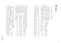 終結職場豬隊友指南 - 圖片 2