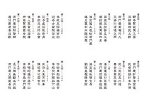 金瓶梅 (5冊合售) - 圖片 5