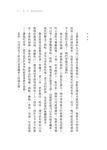 愛的連鎖殺意 - 圖片 6