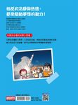 科學實驗王 44: 火箭與核能 - 圖片 6