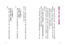 懶人攻略: 樹懶型人類實現夢想的57個生活法則 - 圖片 4
