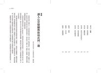 說理 I+說理 II (2冊合售) - 圖片 6