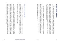 召喚法力: 法律白話文小學堂 - 圖片 5