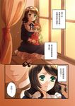 經典圖像小說: 莎拉公主 (第2版) - 圖片 2