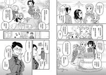 經典圖像小說: 莎拉公主 (第2版) - 圖片 6