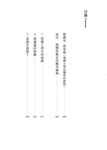 我不是這樣死的: 離奇屍體再鑑定, 法醫現場的犯罪診斷報告書 - 圖片 6