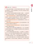 懷孕40週聖經 - 圖片 5