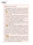 懷孕40週聖經 - 圖片 3