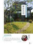 好客民宿50+: 旅途中另一個家, 暖暖的幸福味不想錯過! - 圖片 3