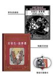安徒生故事選 II: 國王的新衣及其他故事 (名家插畫雙面書衣珍藏版) - 圖片 4
