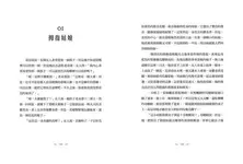 安徒生故事選 II: 國王的新衣及其他故事 (名家插畫雙面書衣珍藏版) - 圖片 7