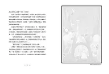 安徒生故事選 II: 國王的新衣及其他故事 (名家插畫雙面書衣珍藏版) - 圖片 8