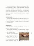 圖解台灣十二生肖誌 - 圖片 4